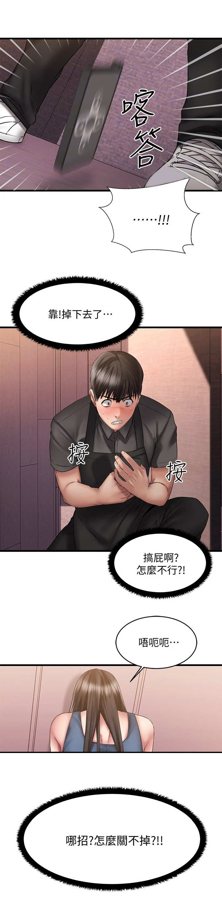 第21章：遥控9
