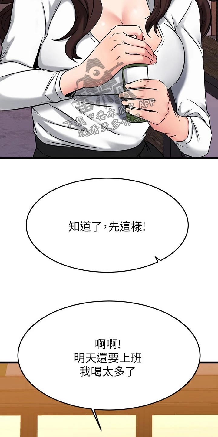 第87章：跑哪里了2