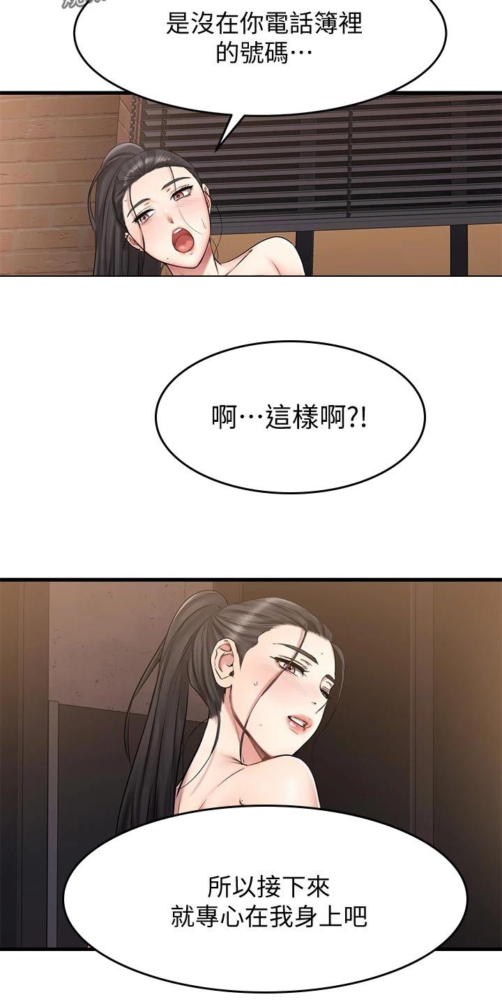 第36章：混乱3