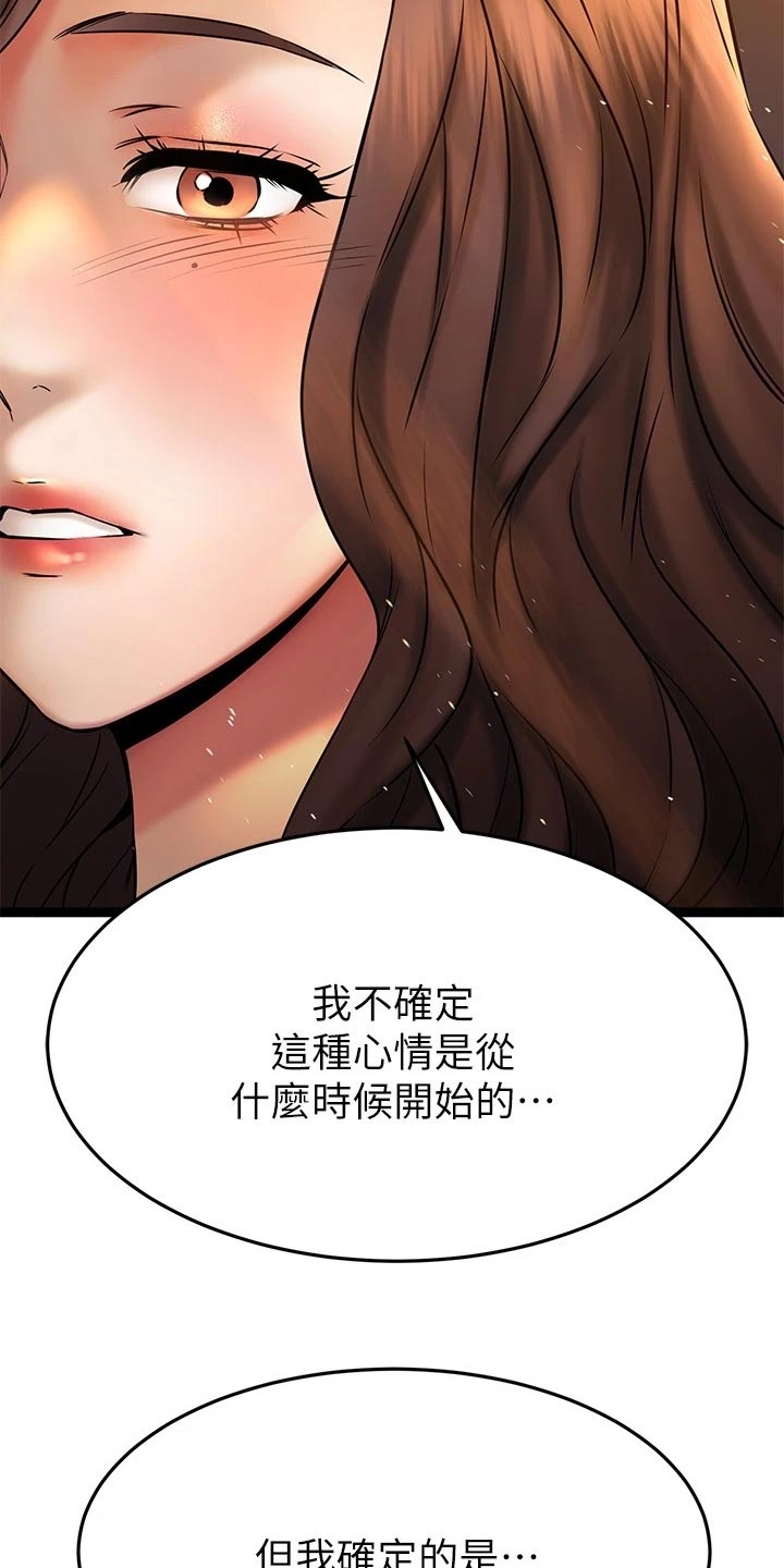 第81章：自己的心35
