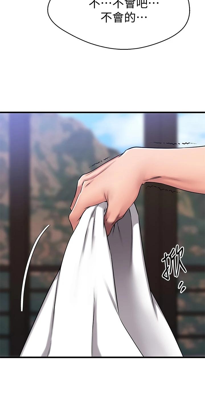 第59章：后悔2