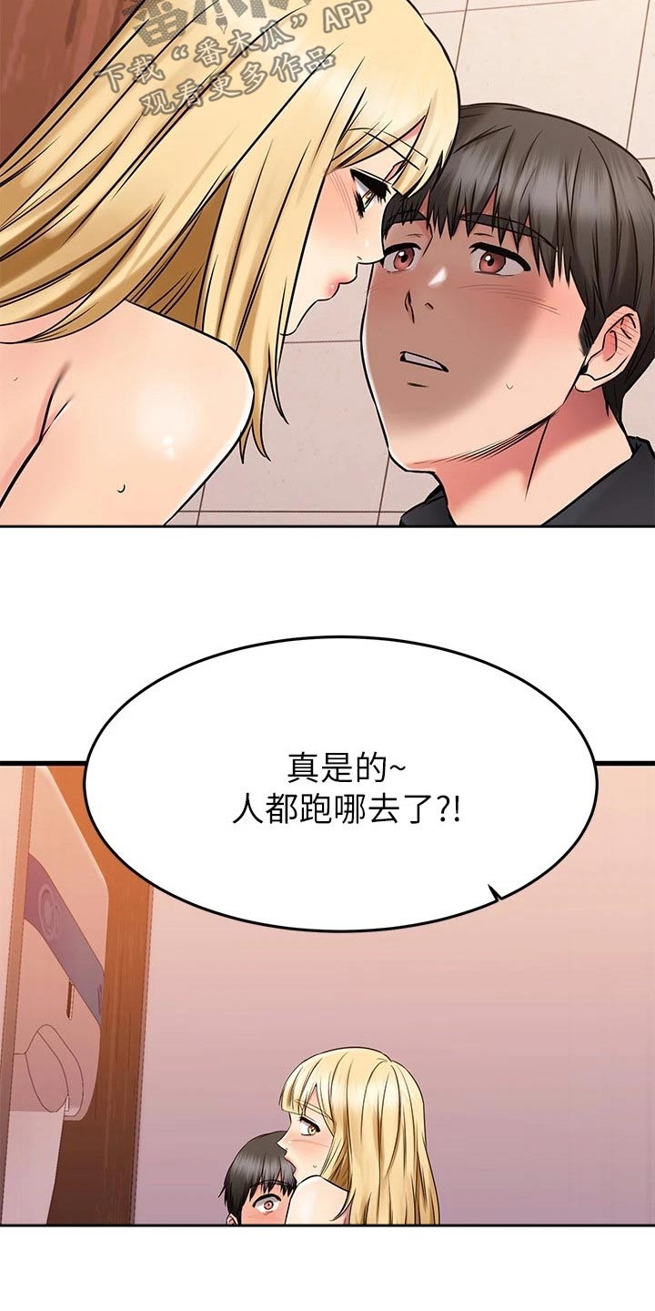 第87章：跑哪里了15