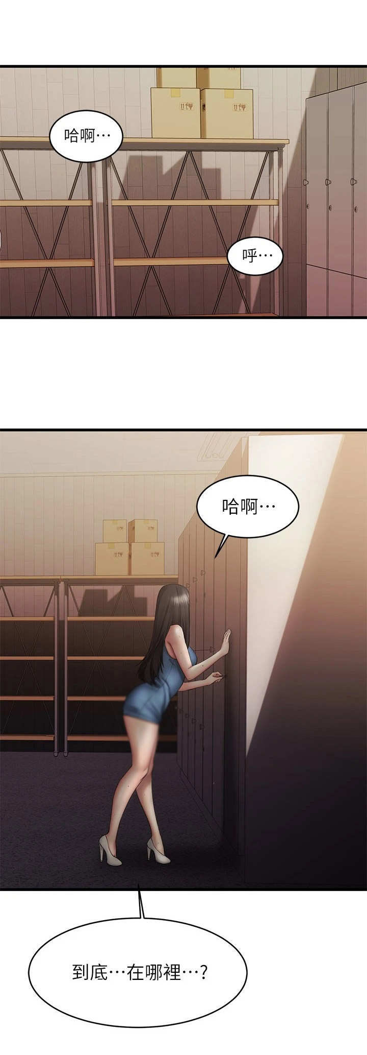 第21章：遥控3