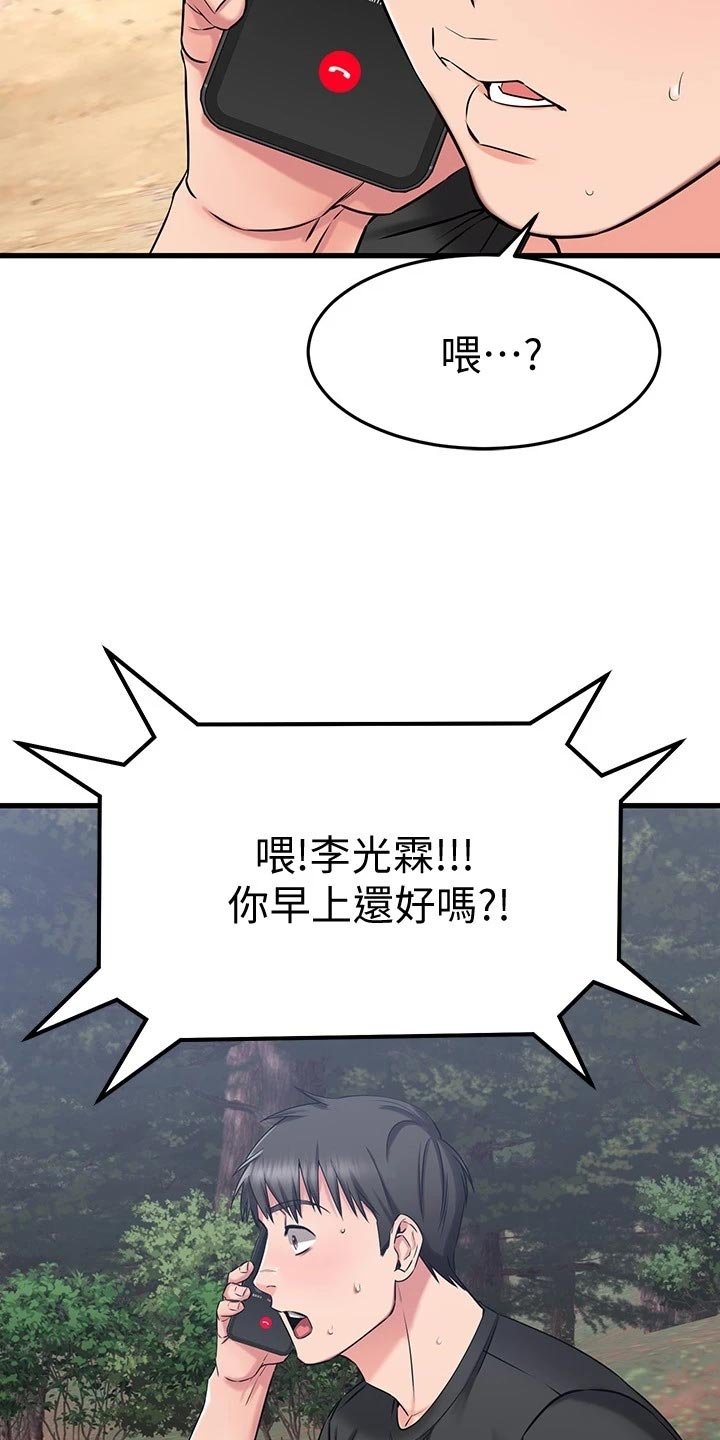 第60章：同病相怜4