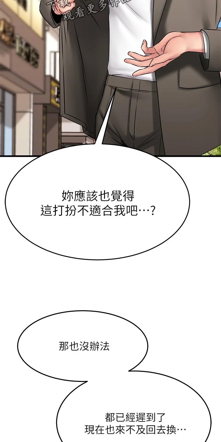 第44章：心动3