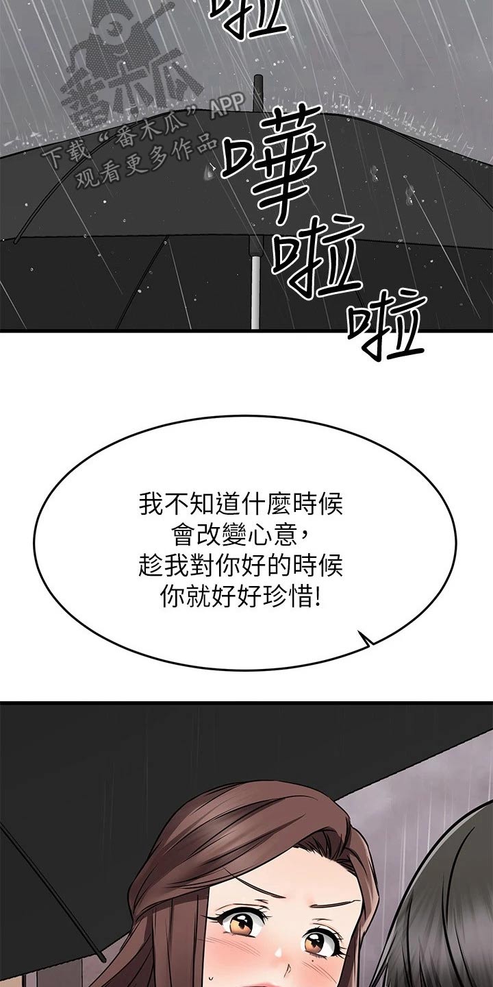 第96章：湿淋淋5
