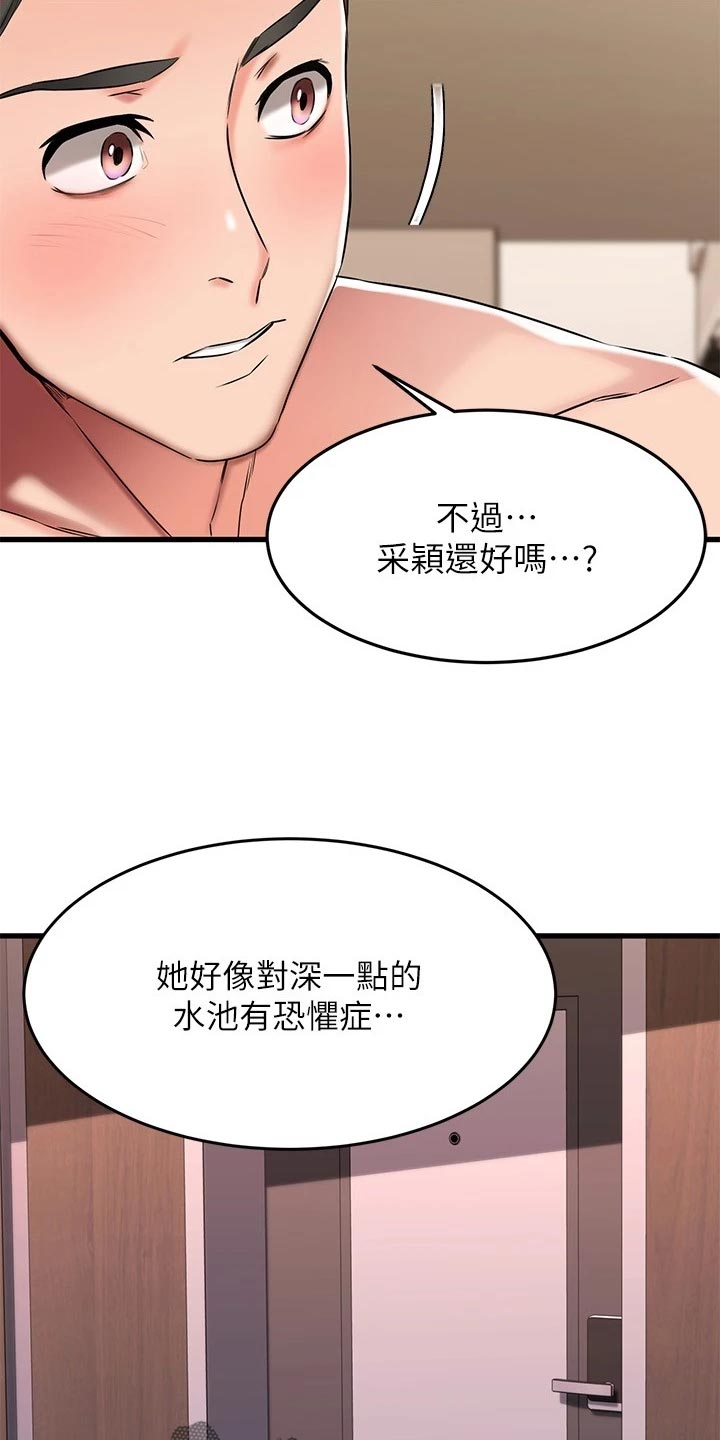 第44章：心动28