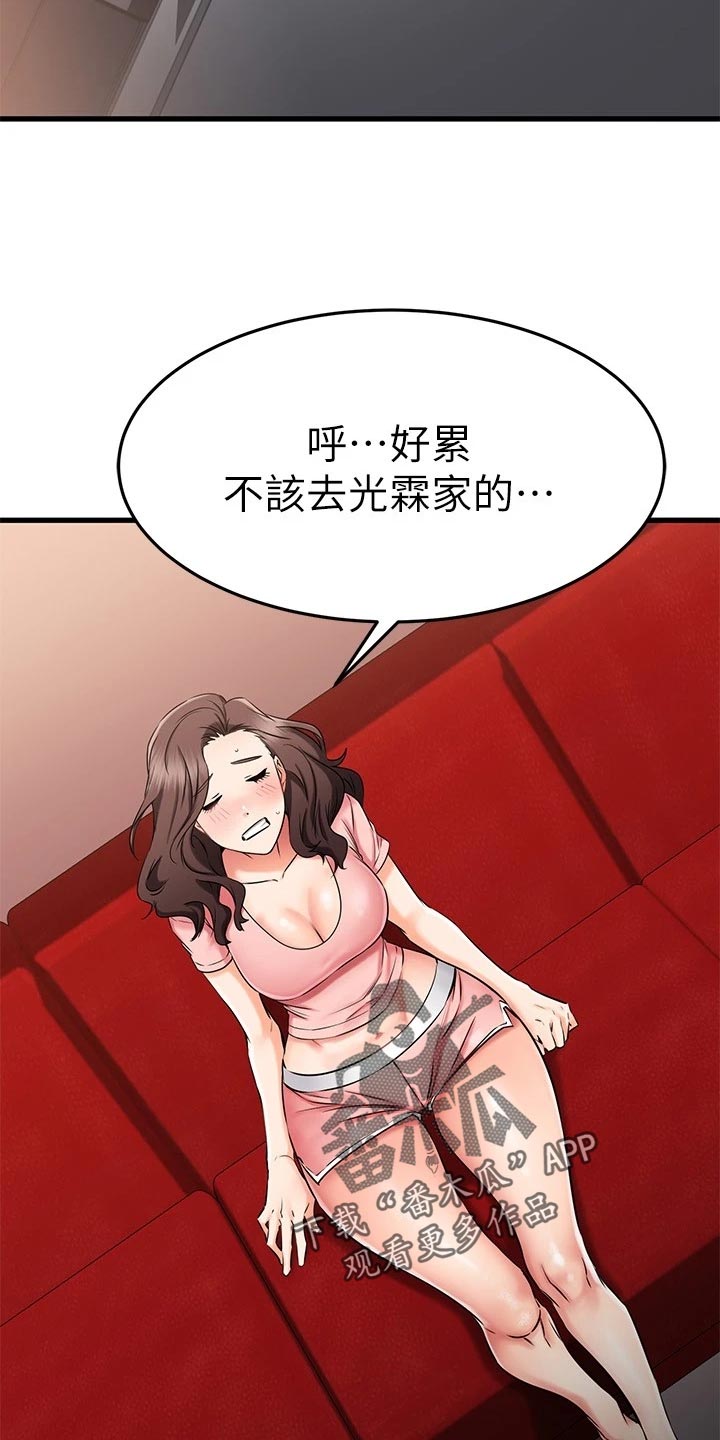 第68章：一清二楚14