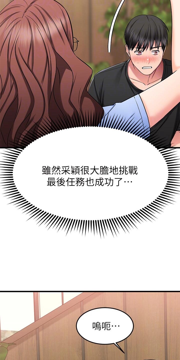 第50章：豁出去了25