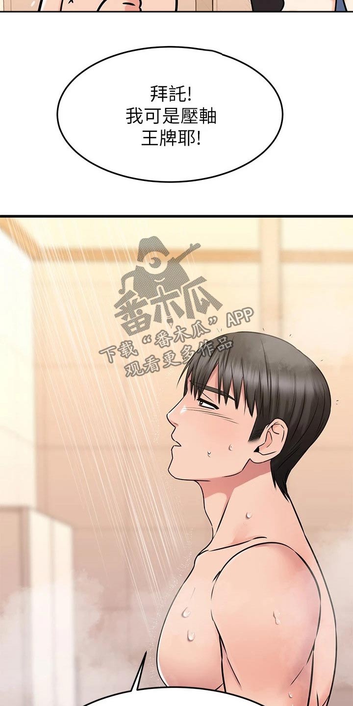 第90章：幻觉15