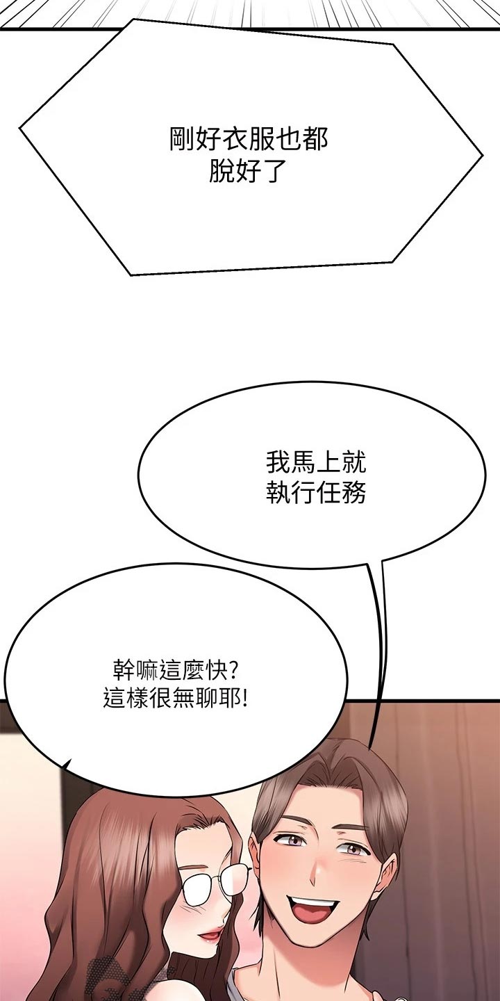 第48章：准备开始19
