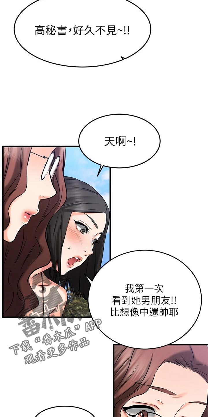 第44章：心动15