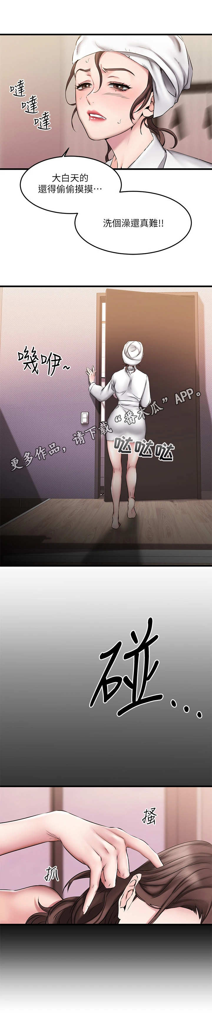 第16章：停水7