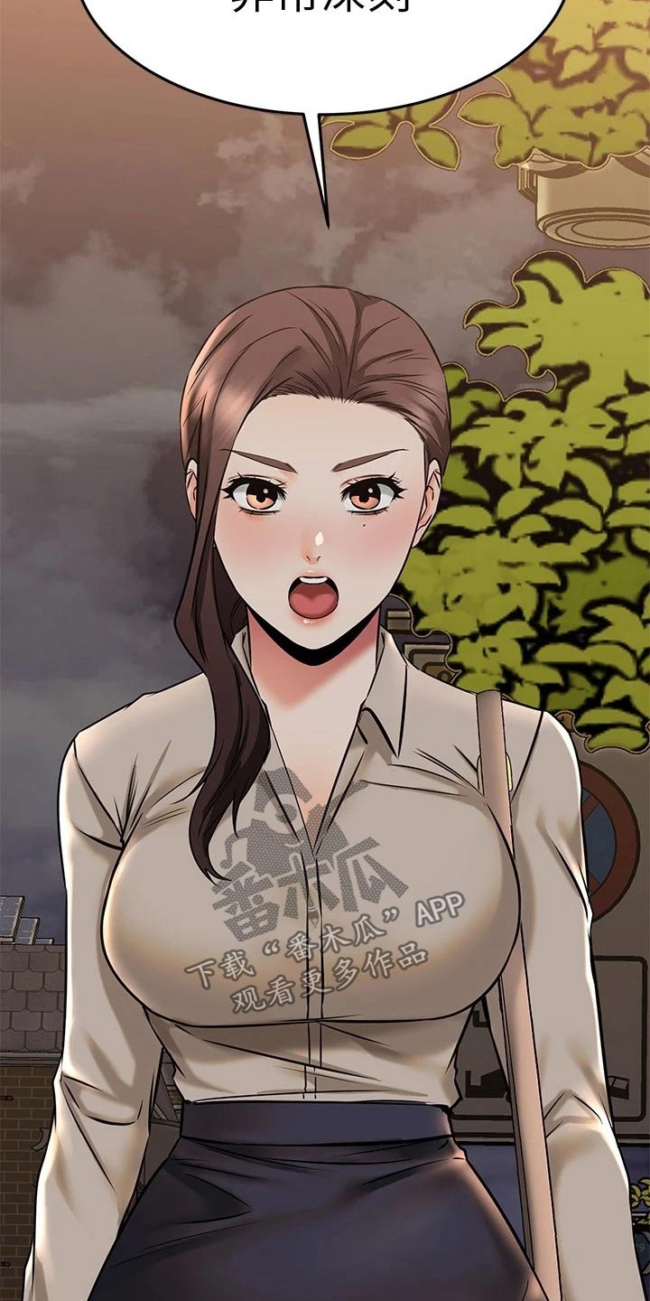 第108章：尾随18