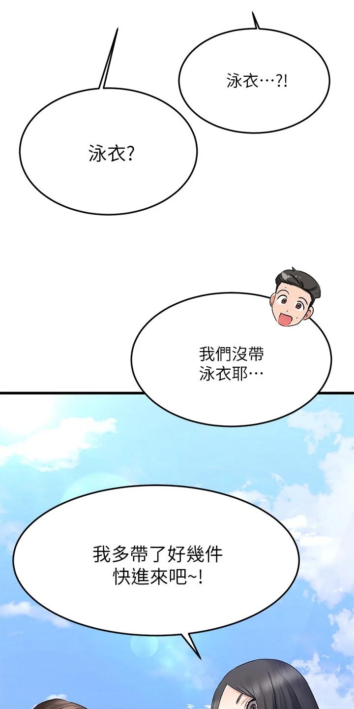 第44章：心动21