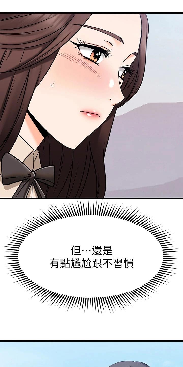 第101章：牵手15