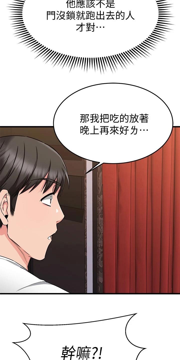 第91章：帮忙6