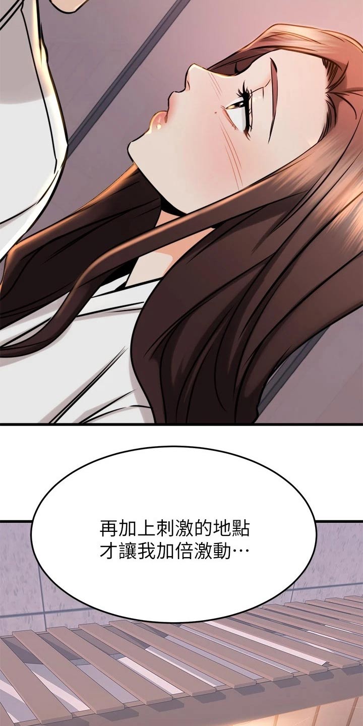 第100章：喜欢的对象18