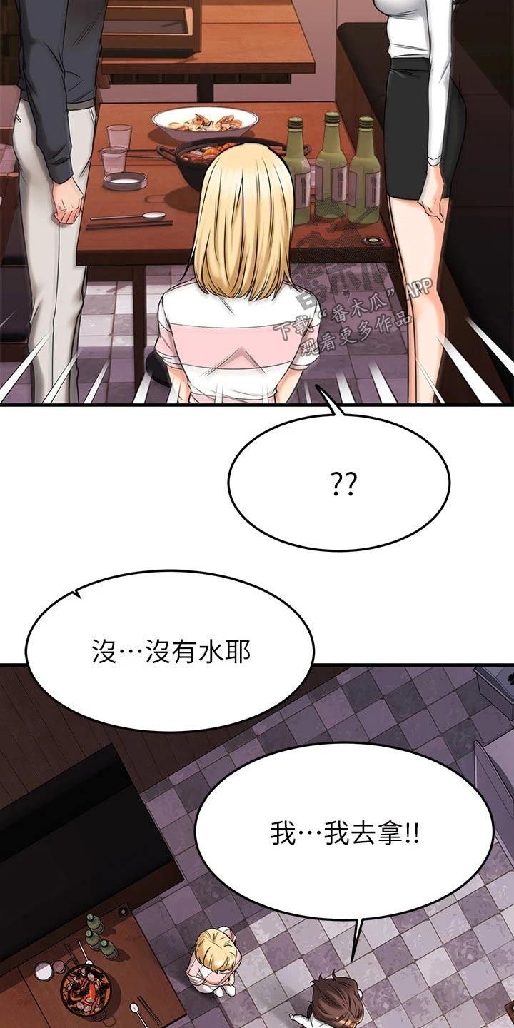 第85章：一起吃饭20