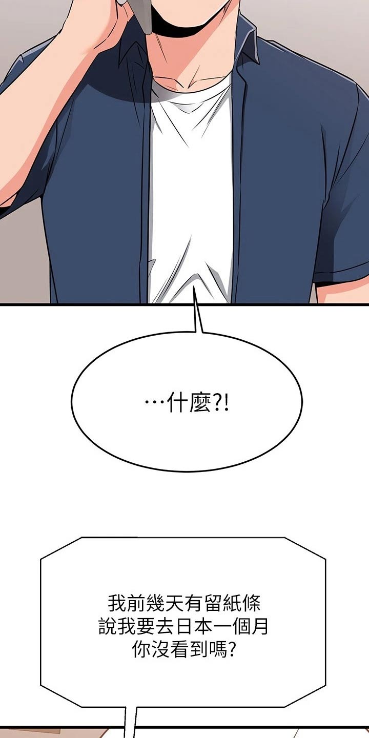第120章：炒鱿鱼16