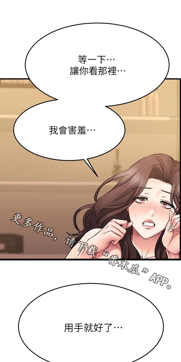 第55章：害怕失去0