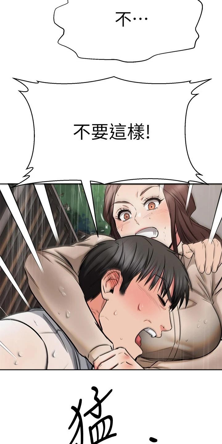 第97章：饭店8