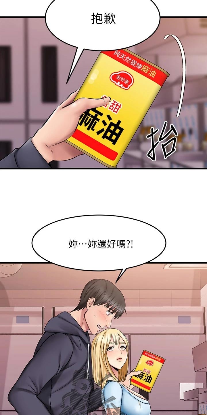 第40章：不安5