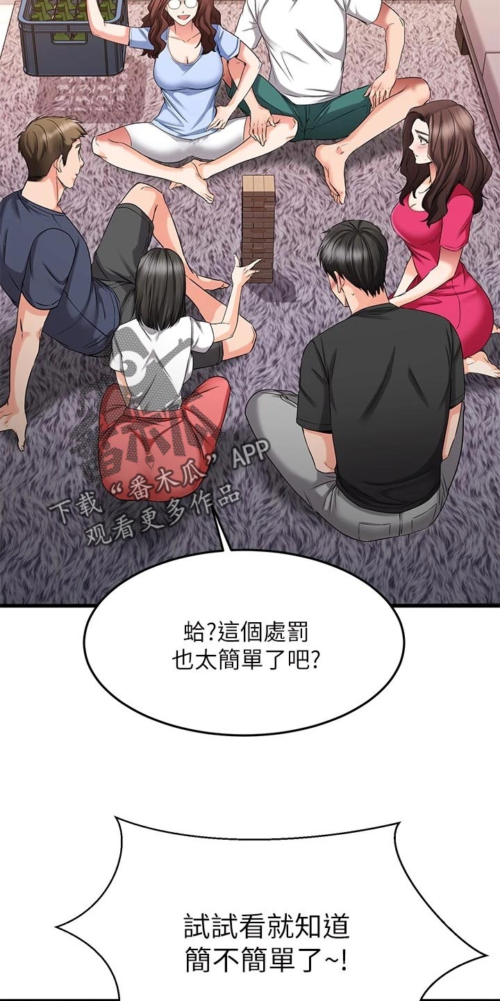 第48章：准备开始3