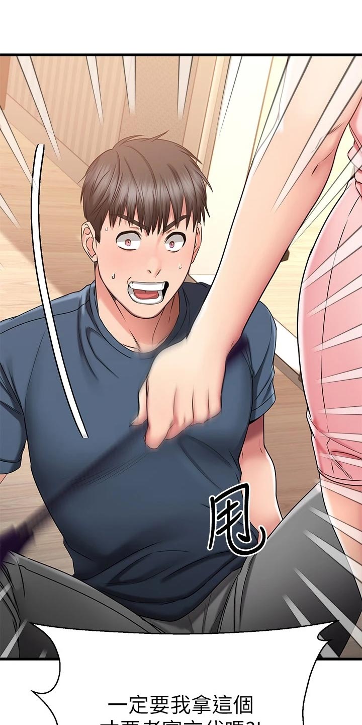 第63章：治疗19