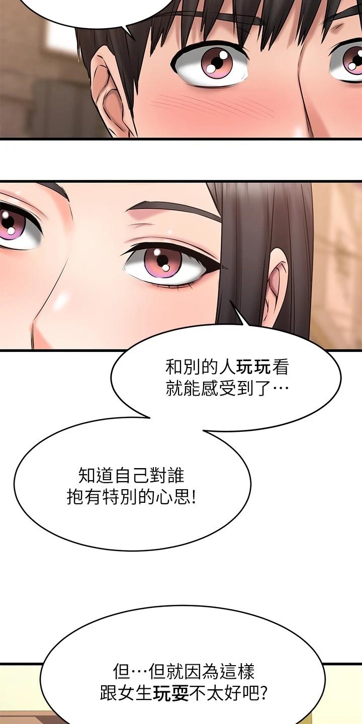 第32章：远在天边，近在眼前29