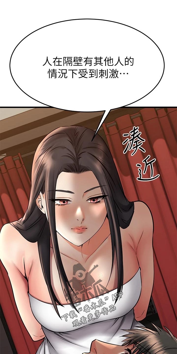 第74章：常客7