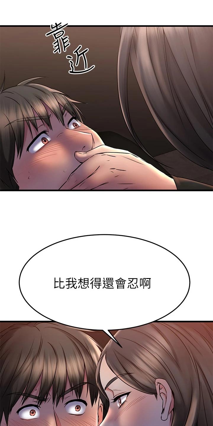 第76章：收尾10