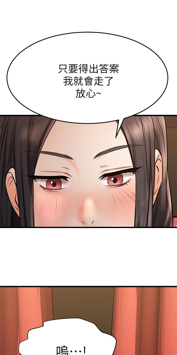 第74章：常客19