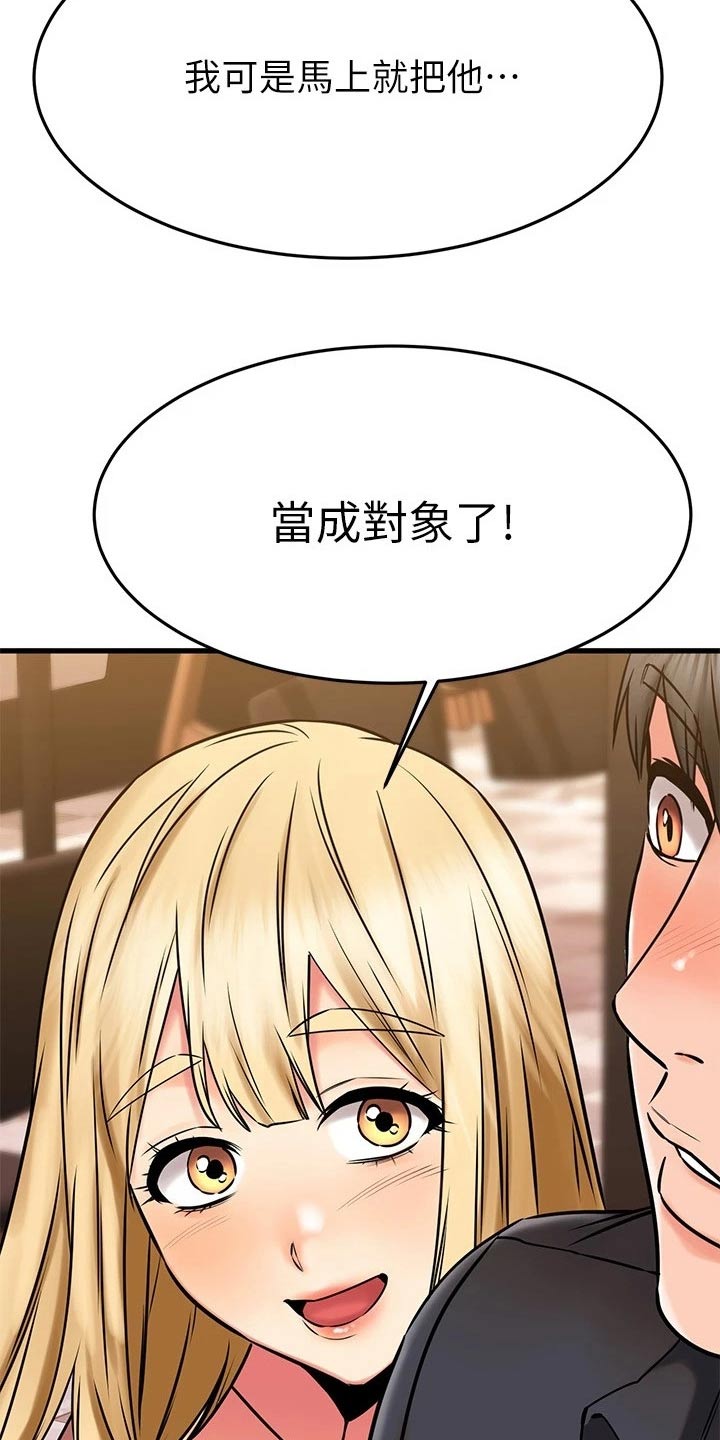 第86章：条件6