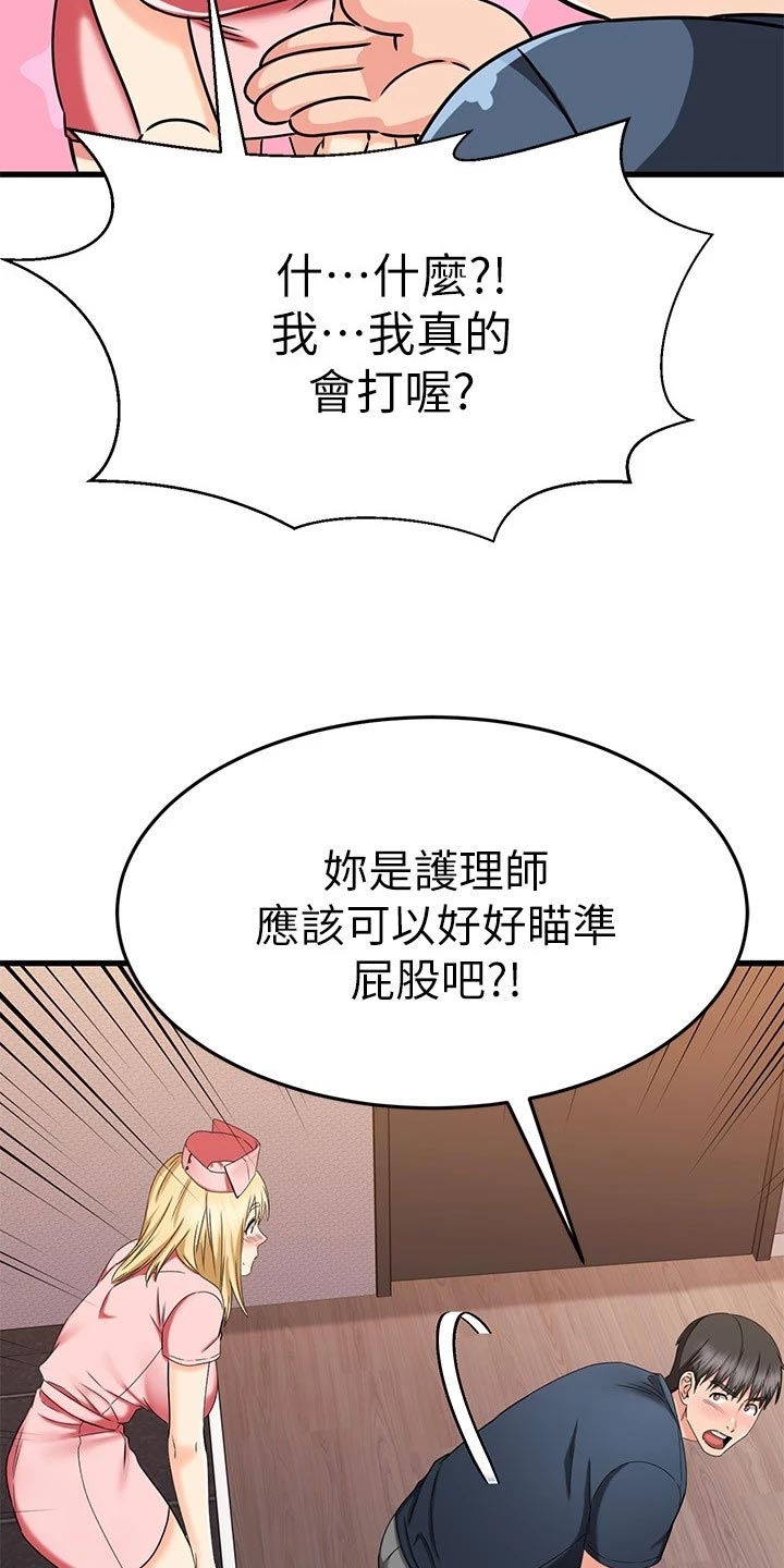 第63章：治疗27