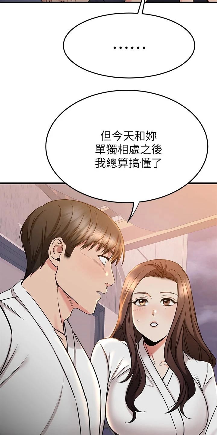 第100章：喜欢的对象16