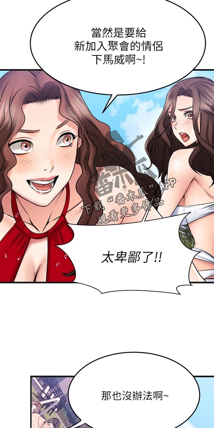 第46章：保护13