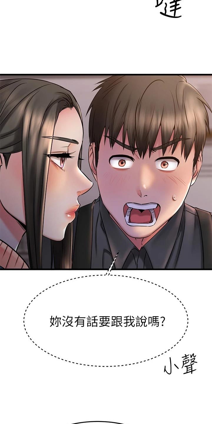 第79章：初识的地方21
