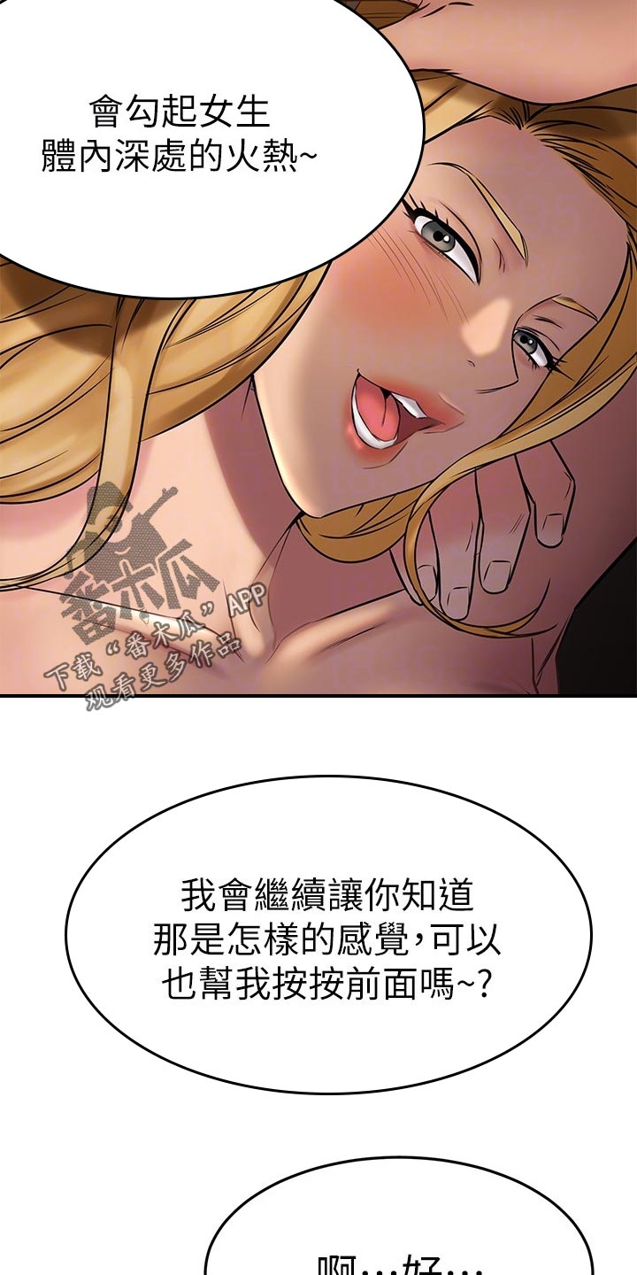 第76章：收尾3