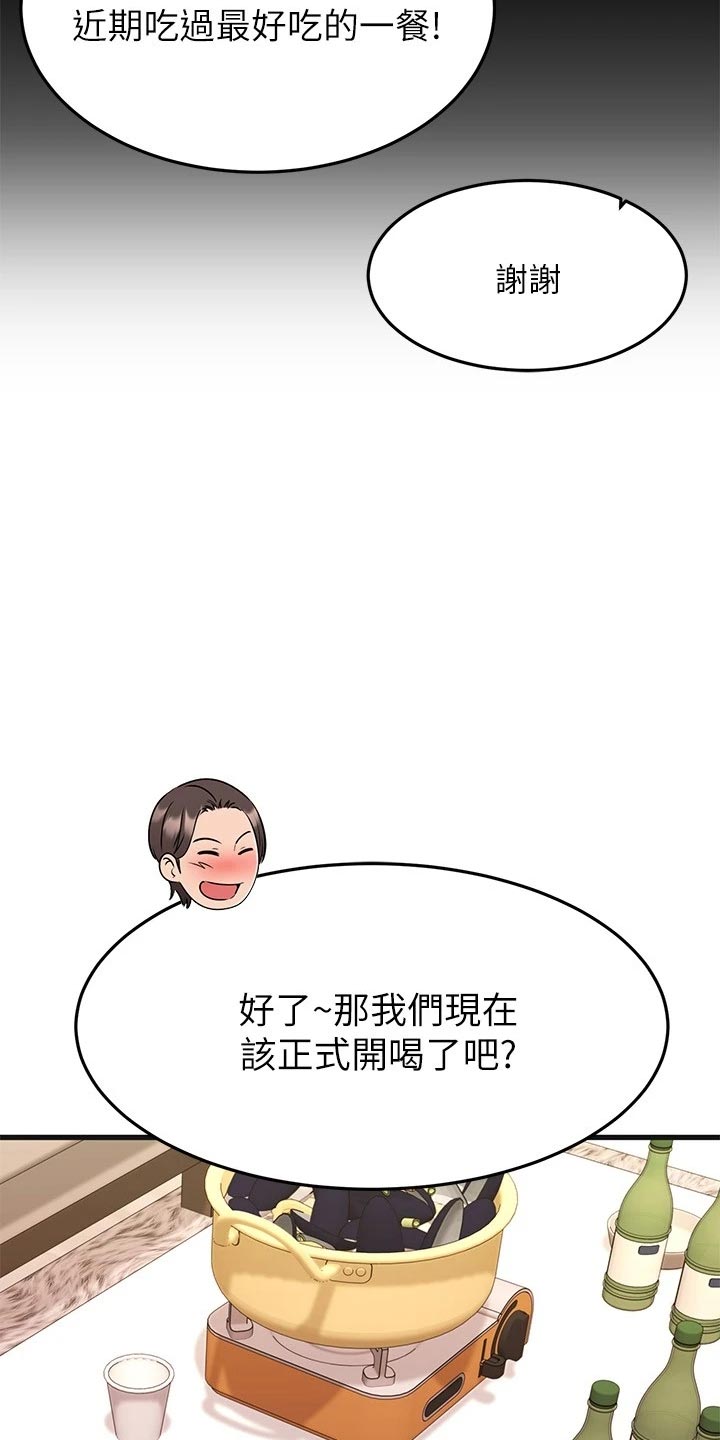 第47章：夫妻叠叠乐24