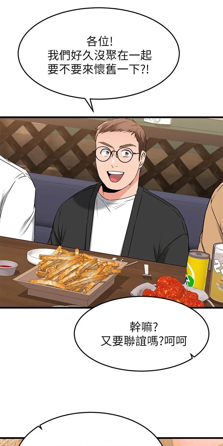 第116章：爱情20