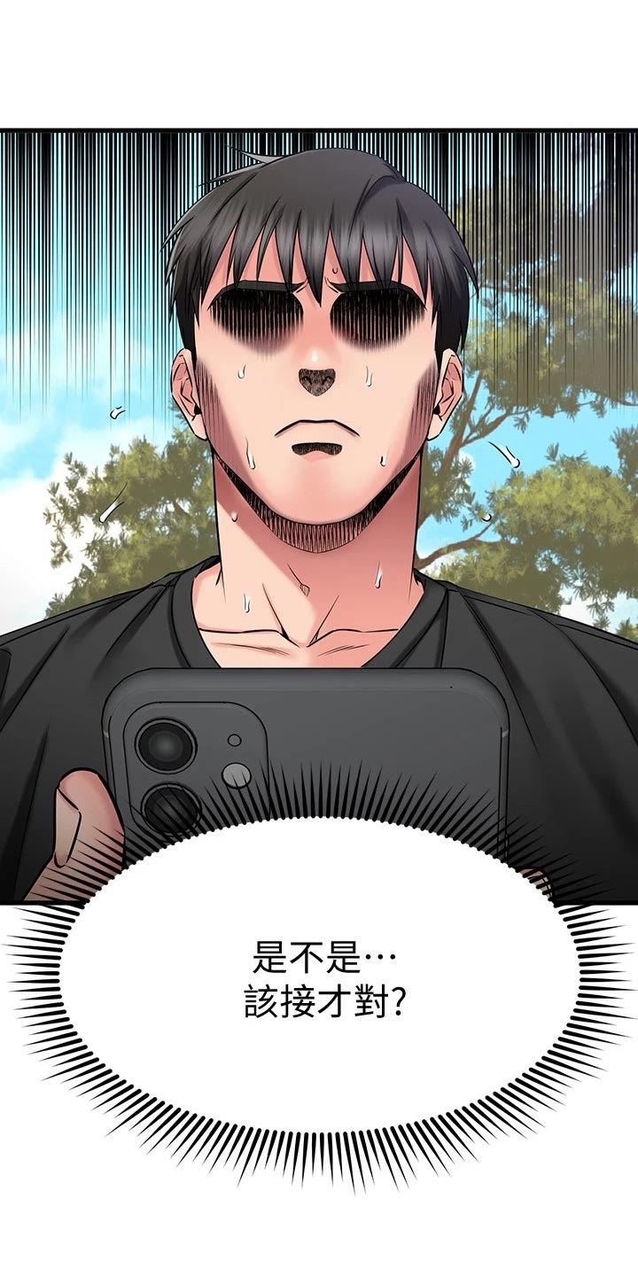 第60章：同病相怜2