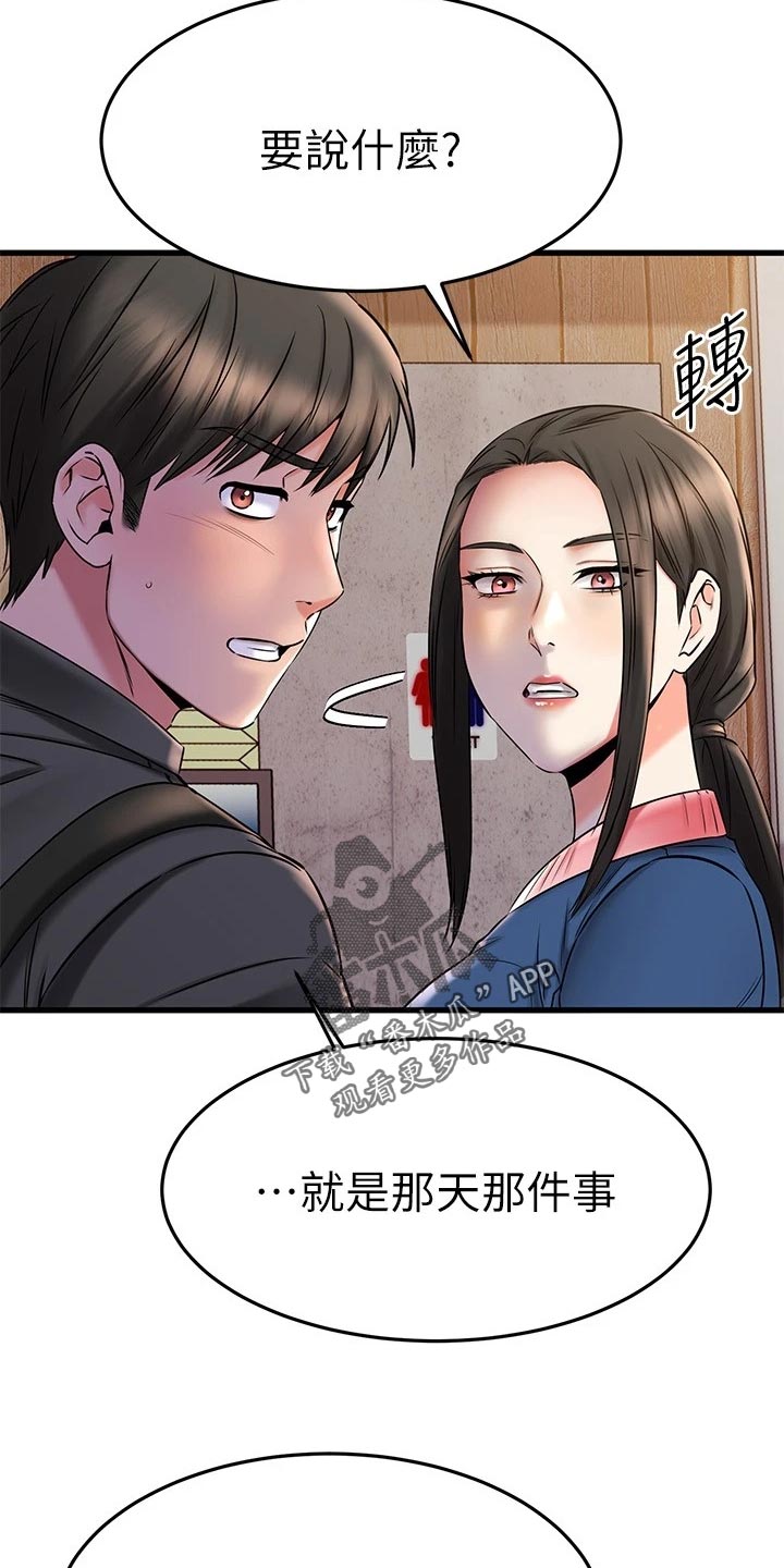 第79章：初识的地方22