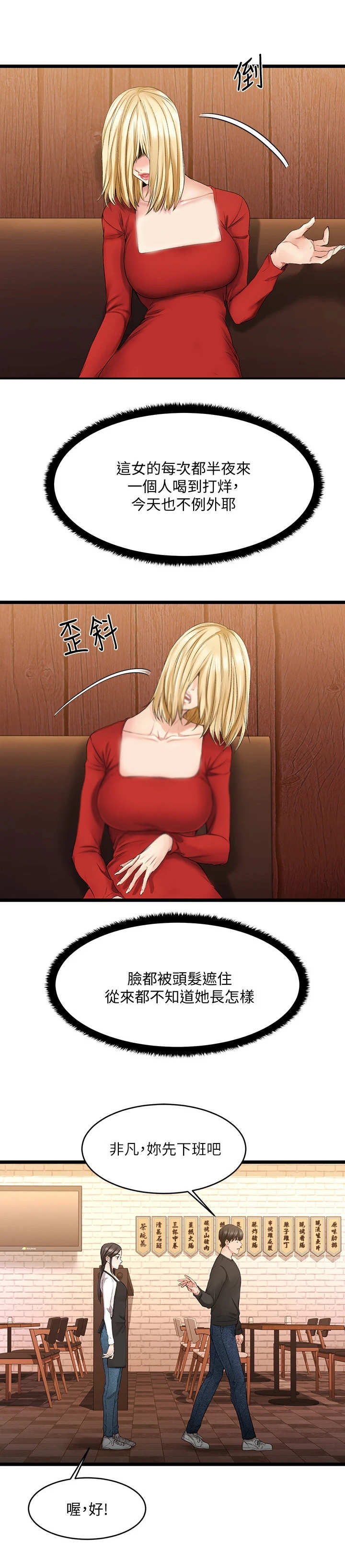 第4章：好人卡10