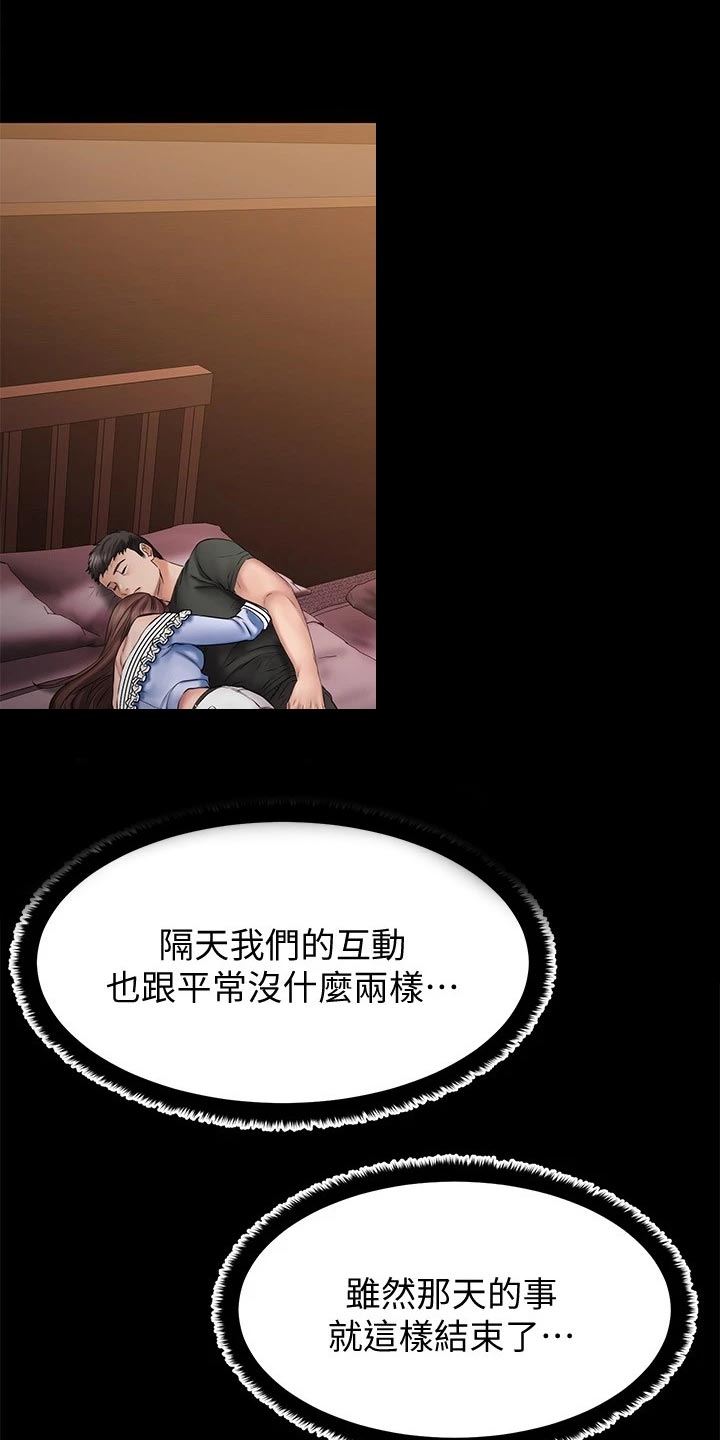第27章：闯祸0