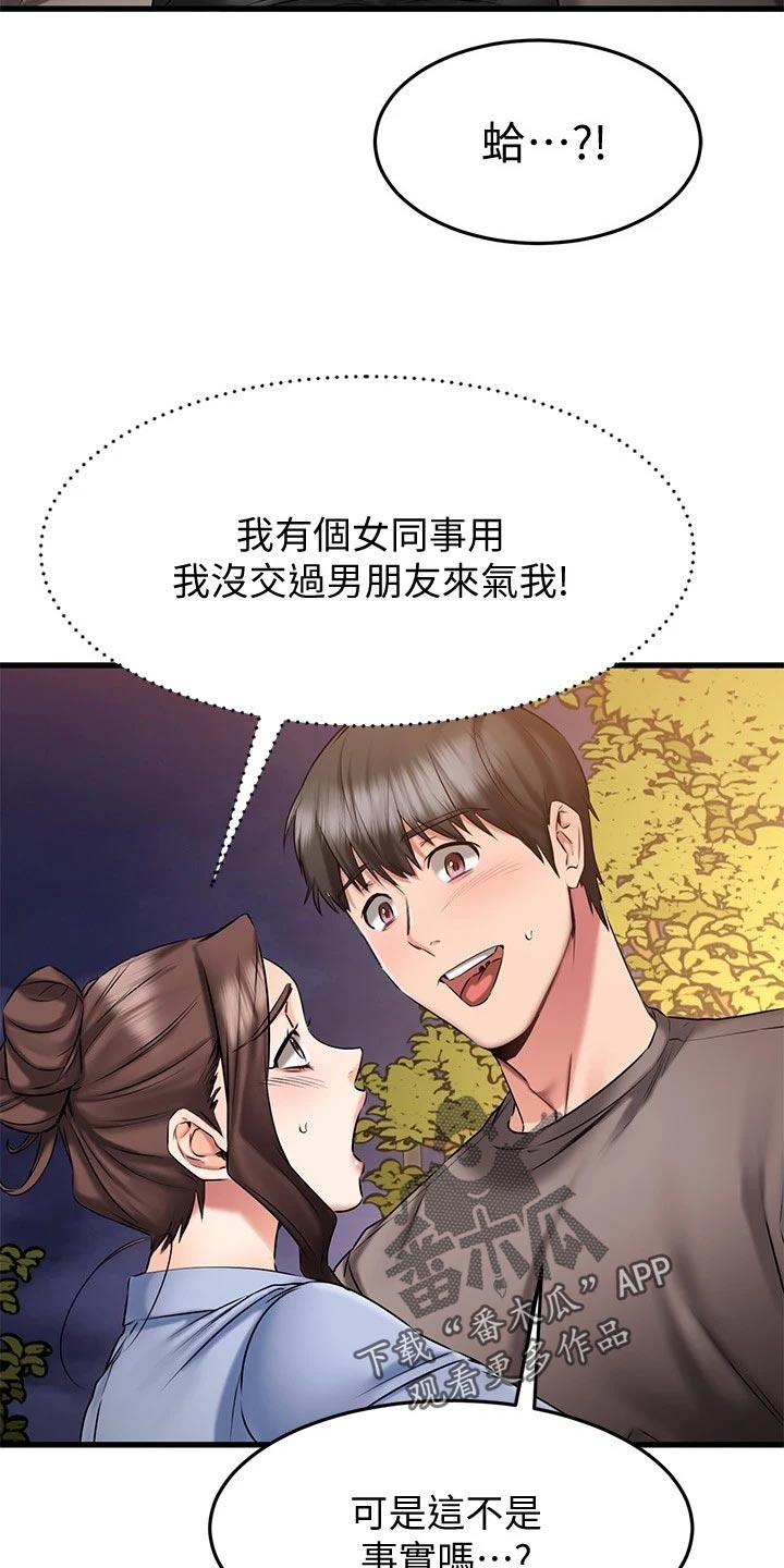 第38章：周末约定4