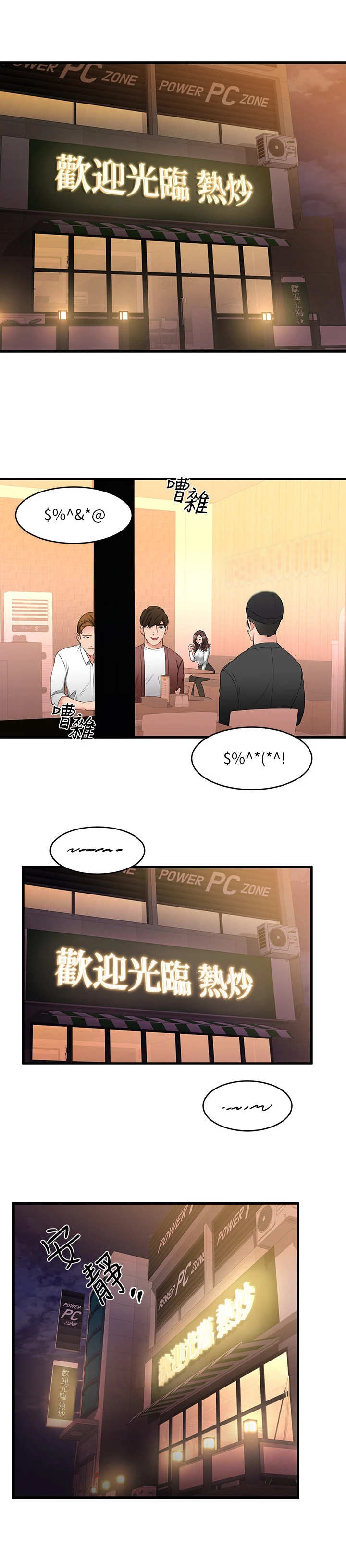 第3章： 好朋友9