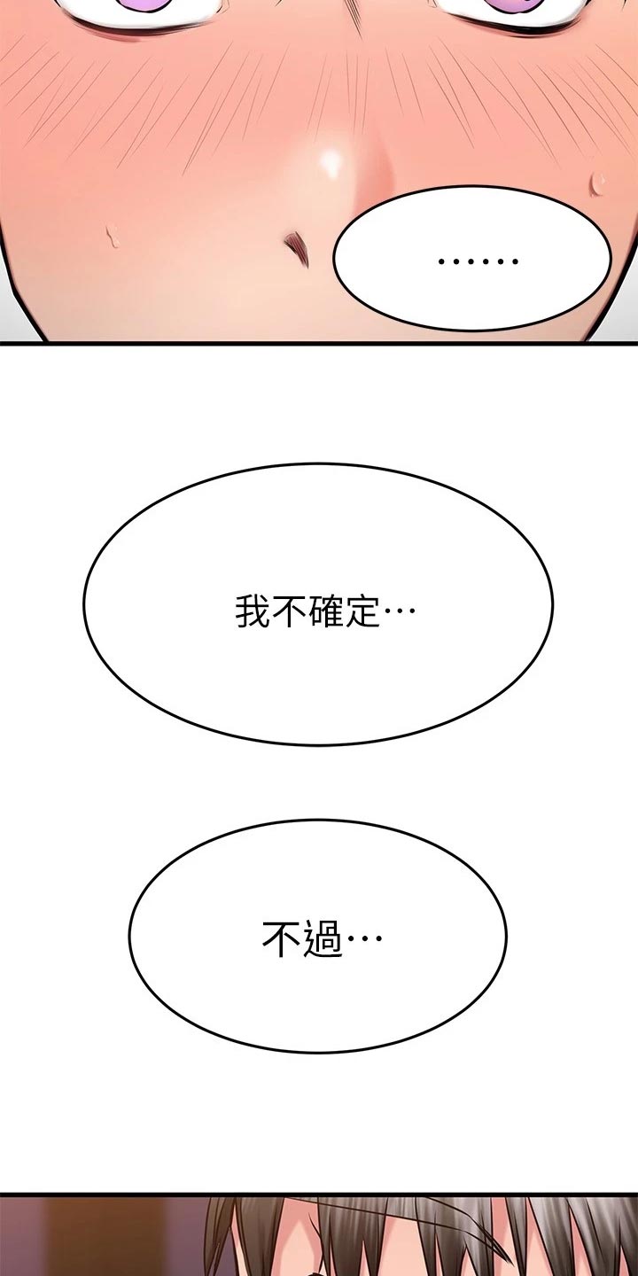 第57章：难为情14