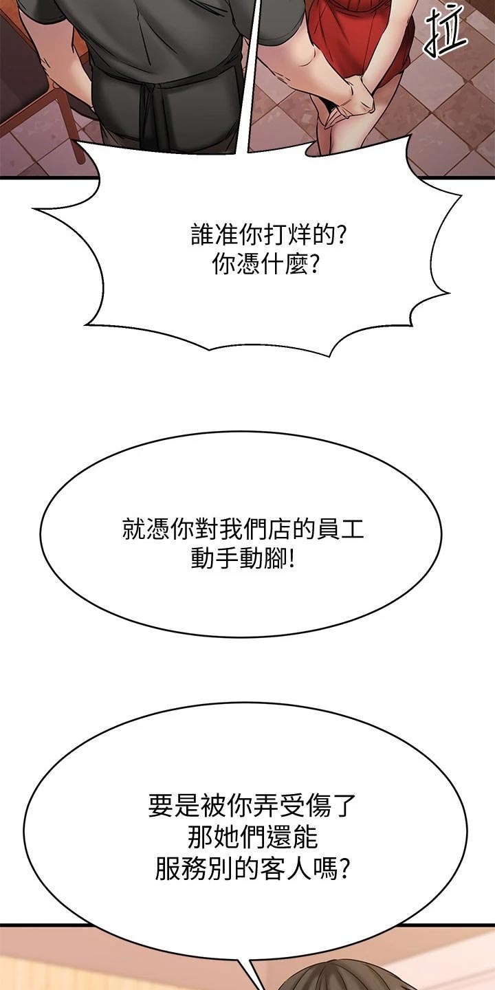 第29章：救场6