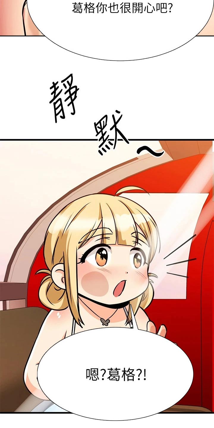 第104章：缆车5